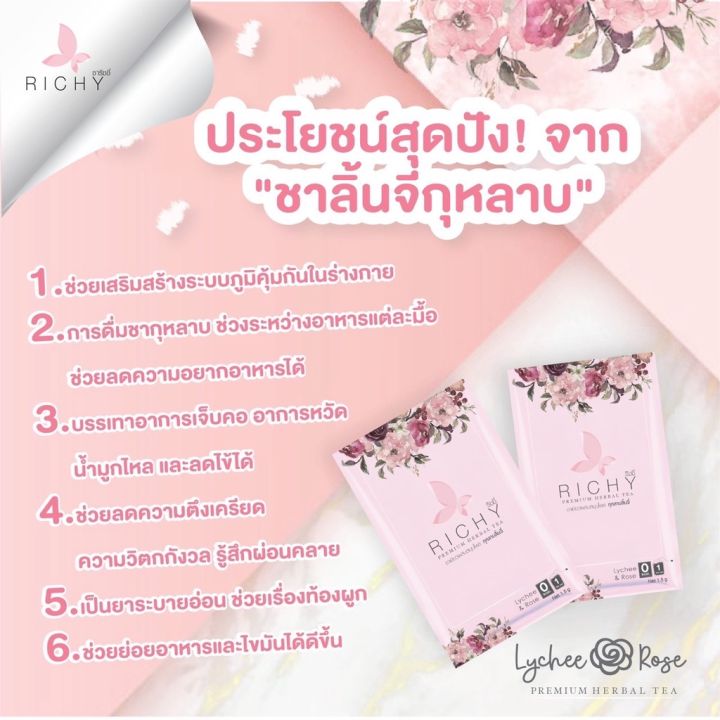 ชาริชชี่-richytea-1กล่องเล็ก-12ซอง-ชาเขียวผสมสมุนไพร-ดีท็อกซ์ลำไส้-ลดไขมัน-ลดพุง-ไม่มีน้ำตาล-ปลอดภัย100