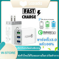 หัวชาร์จ QC 3.0 3USBพอร์ท Quick Charger สำหรับ iPhone/ Huawei/Vivo/OPPO/Samsung/xiaomi อื่นๆ รับประกัน 1 ป