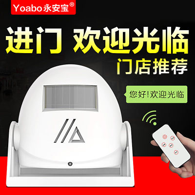 Welcome to the Doorbell Sensor, Welcome to the Store, Commercial Entrance Bell, Open the Supermarket Door, Alerter Reminder