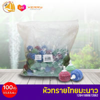 Air Stone หัวทรายไทยมะนาว หัวทรายต่อปั๊มออกซิเจน ปั๊มลม 3.5x4ซม. 100ชิ้น