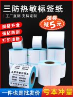 ☢ thermal paper 40 60 x 50 x to 30 80 100 150 stickers barcode printing