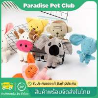 ?Paradise?ของเล่นแมว ของเล่นสุนัข เชือกกัดสุนัข เชือกขัดฟัน ตุ๊กตากัดเล่น ตุ๊กตากัด Dog Cat toy Wild Goose 【