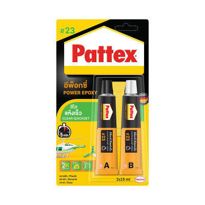 กาวอีพ็อกซี่แห้งเร็ว NO.23 PATTEX รุ่น 2055193 ขนาด 15 มล. (แพ็ค 2 ชิ้น) สีใส [ส่งเร็วส่งไว ทั่วไทย]