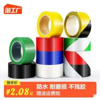 Warning tape pvc black and yellow zebra crossing warning landmark sticker red and white ground 5s logo color dust-free workshop marking floor yellow positioning divided area warning line high viscosity waterproof