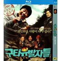 Korean Thriller Horror Movie beater inducer BD Hd 1080p Blu ray 1 DVD