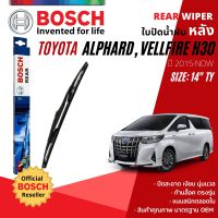 [BOSCH Official] ใบปัดน้ำฝน หลัง ใบปัดหลัง BOSCH  14" TY14 (H352) สำหรับ TOYOTA ALPHARD gen3 H30, VellFire year 2015-NOW โตโยต้า อัลพาร์ท อัลพาร์ด เวลไฟร์ ปี 15,16,17,18,19,20,21,22,58,59,60,61,62,63,64,65