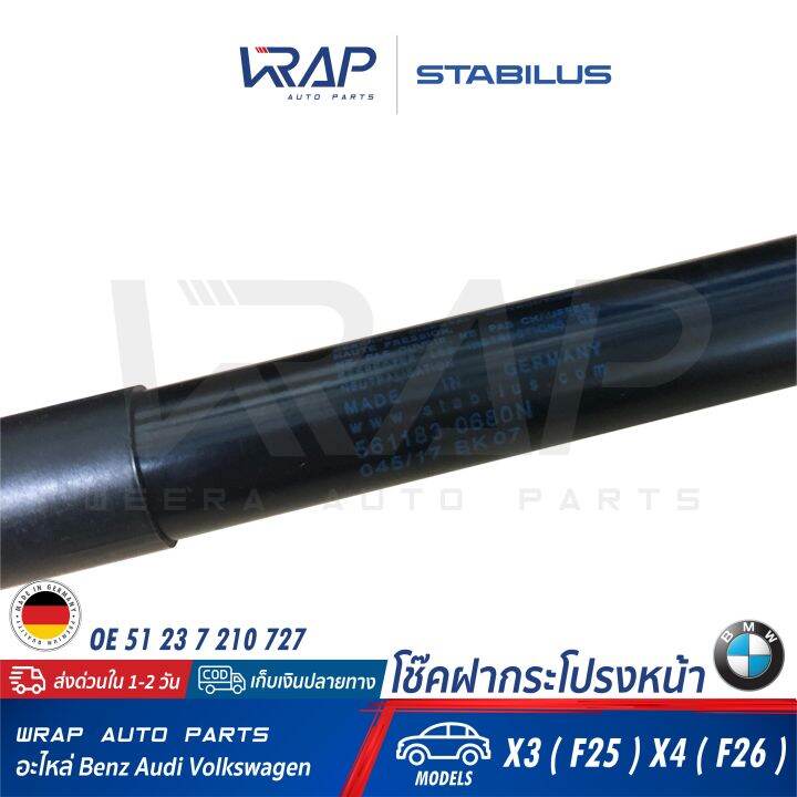 bmw-1อัน-โช๊คฝากระโปรง-หน้า-stabilus-bmw-รุ่น-x3-f25-x4-f26-เบอร์-561183-0680n-oe-51-23-7-210-727-febi-44004-made-in-germany-โช๊คค้ำฝากระโปรงหน้า-โช๊คฝาหน้า