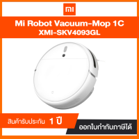 เครื่องดูดฝุ่นหุ่นยนต์ Mi Robot Vacuum-Mop 1C รับประกันศูนย์ไทย 1 ปี