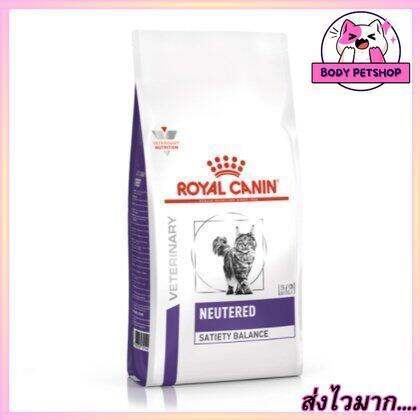 royal-canin-neutered-satiety-balance-อาหารแมว-ทำหมันทั้งตัวผู้และตัวเมีย-12-กก