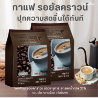 ส่งฟรี #coffee #กาแฟ #กาแฟสำเร็จรูป (เซต2ชิ้น) #กาแฟกิฟฟารีน #กาแฟสุขภาพ กาแฟดำแท้  กาแฟดำลดพุง กาแฟรีดิวซ์ กาแฟเพื่อสุขภาพ #เครื่องดื่ม