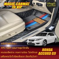 Honda Accord G9 2013-2018 Set B (เฉพาะห้องโดยสาร 2แถว) พรมรถยนต์ Honda Accord G9 2013 2014 2014 20016 2017 2018 พรมไวนิล 7D VIP Magic Carmat