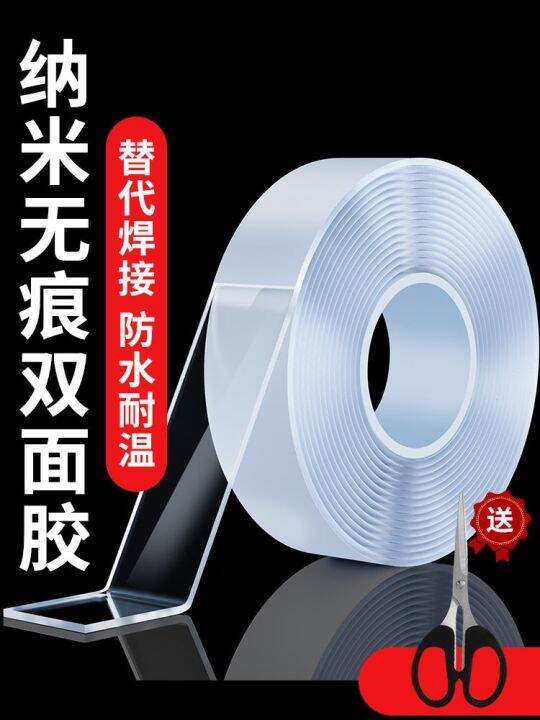 Nano doublesided adhesive high viscosity transparent tape strongly fixes the wall acrylic