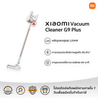 Xiaomi Vacuum Cleaner G9 Plus รับประกัน 12 เดือน