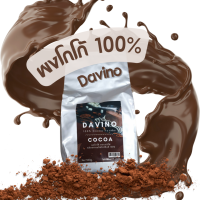 Davino Cocoa ผงโกโก้ ขนาด500g สำเนา