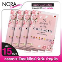 KUMIKO Collagen คูมิโกะ คอลลาเจน [4 กล่อง]