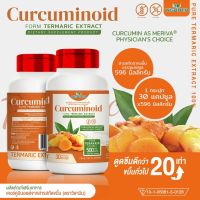 ผลิตภัณฑ์เสริมอาหาร Curcuminoid เคอร์คูมินอยด์ สารสกัดจากขมิ้น ปริมาณ 500  mg./แคปซูล (ขนาด 1 กระปุก 30 แคปซูล)