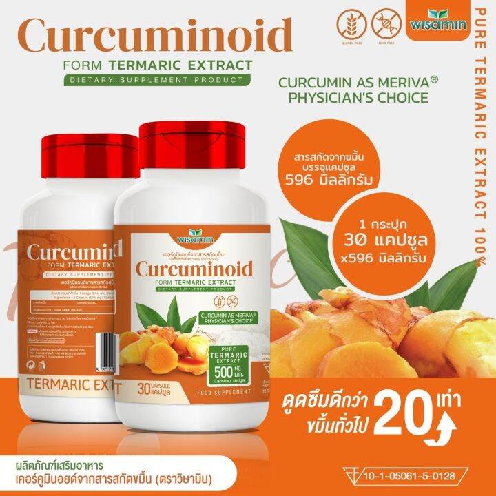 ผลิตภัณฑ์เสริมอาหาร-curcuminoid-เคอร์คูมินอยด์-สารสกัดจากขมิ้น-ปริมาณ-500-mg-แคปซูล-ขนาด-1-กระปุก-30-แคปซูล