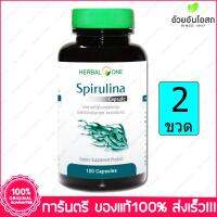 สาหร่ายเกลียวทอง อ้วยอัน Herbal One Spirulina 100 caps.2 Bottles