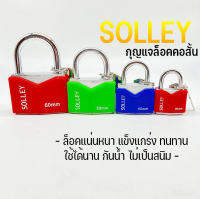 SOLLEYแม่กุญแจ กุญแจล็อคประตู พร้อมลูกกุญแจ 3 ดอก รุ่นอัพเกรด หุ้มด้วยพลาสติกPC ทนแดด ทนฝน ราคาถูก คอสั้น 30มม.-60มม. A313