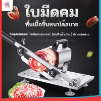 เครื่องสไลด์เนื้อ อุปกรณ์สไลด์ ที่สไลด์หมู หั่นหมู เครื่องหั่นสไลด์หมู เครื่องสไลด์ผัก เครื่องสไลด์ สไลด์ผัก ที่หั่นหมู