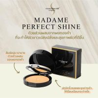 141ry เครื่องสำอางสำหรับคนผิวหน้าแห้ง  เครื่องสำอางครบเซต (ของแท้!!) MADAME PERFECT SHINE แป้งมาดามออร์แกนิก เพอร์เฟคชายน์ คอนเฟริมสำหรับผิวหน้า