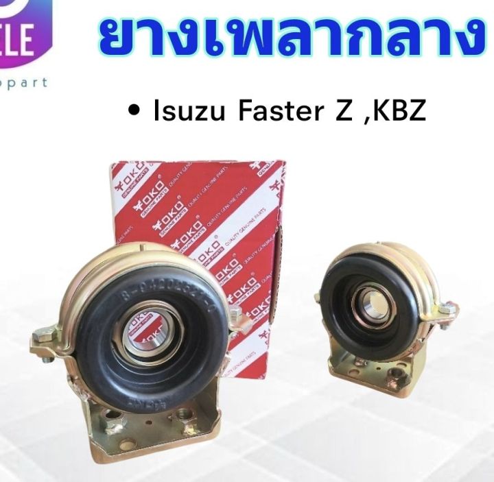 ยางเพลากลาง-isuzu-faster-z-kbz-ลูกปืน6205-25mm-8-94202521-0-yoko-japan-ตุ๊กตายางหิ้วเพลากลาง-isuzu-kbz