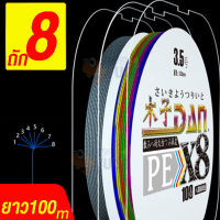 Luya สายพีอี ถัก8 X8 ยาว100เมตร เบอร์2 เส้นสายการประมง สายตกปลา เอ็น ถักPE Fishing Lines สายการประมง Multicolor จัดการประมงเครื่องมือ