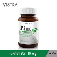 Vistra Zinc 15 mg 45 caps วิสทร้า ซิงก์ 15 มก. 45 เม็ด