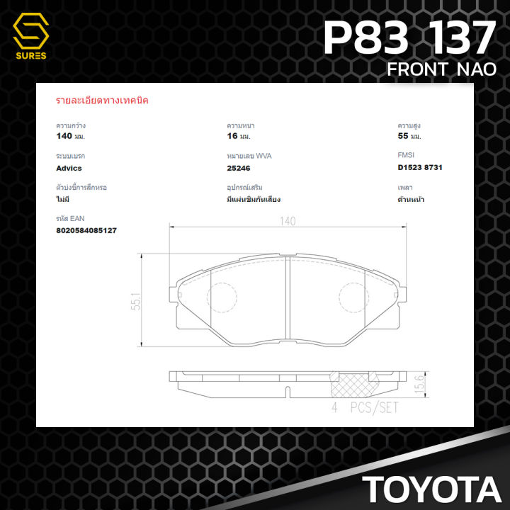 ผ้า-เบรค-หน้า-toyota-hilux-vigo-smart-cab-2wd-vigo-champ-2wd-brembo-p83137-เบรก-เบรมโบ้-โตโยต้า-ไฮลักซ์-วีโก้-04465-0k290-gdb7773-db1985