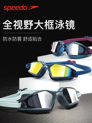 Swimming Gear speedo Speedo swimming goggles mens Hydropulse large-frame swimming goggles professional training high-definition anti-fog swimming goggles