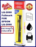 LQ-2090 Fullmark ผ้าหมึกพร้อมตลับ Ribbon สำหรับ EPSON LQ-2090