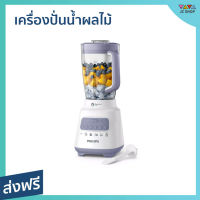 ?ขายดี? เครื่องปั่นน้ำผลไม้ Philips ความจุ 2 ลิตร ปั่นน้ำแข็งไวขึ้น 2 เท่า รุ่น HR2221 - ปั่นผลไม้ น้ำปั่นผลไม้ เครื่องปั่นอเนกประสงค์ เครื่องปั่น ที่ปั่นน้ำผลไม้ ปั่นน้ำผลไม้ ที่ปั่นผลไม้ โถปั่นน้ำผลไม้ เครื้องปั่นน้ำ juice blender smoothie blender