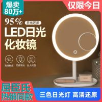 ✆▦☑ Led cosmetic mirror with a lampstand web celebrity female fill light ins desktop portable dormitory toilet glass