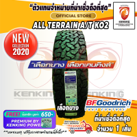 ยางขอบ17 BF GOODRICH 275/70 R17 All Terrian KO2 ยางใหม่ปี 21 ( 1 เส้น ) FREE!! จุ๊บเหล็ก PREMIUM BY KENKING POWER มูลค่า 650฿ (ลิขสิทธิ์แท้รายเดียว)