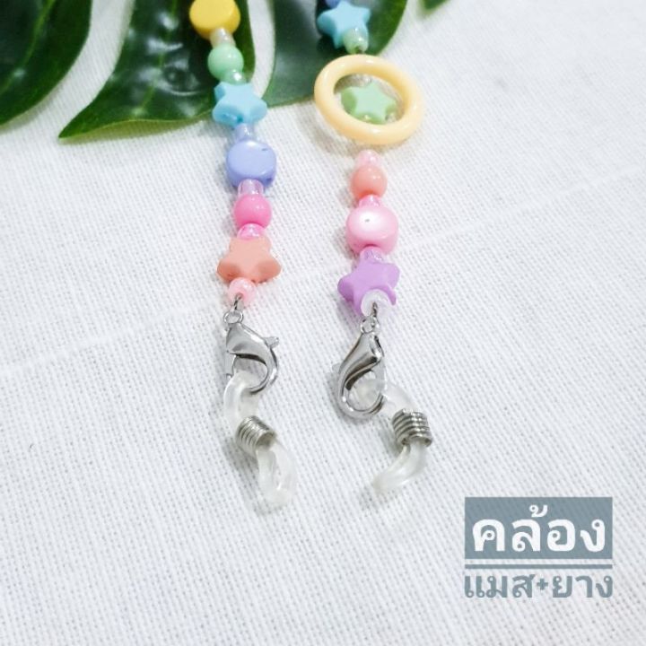 สายคล้องแมส-สายคล้องแว่น-mask-strap-สายคล้องหน้ากาก-สายคล้องแว่น-ลูกปัด-handmade-สายคล้องแมสไฮโซ-สายคล้องคอ-แฟชั่น-แบรนด์-สายคล้องแมสเด็ก-สายคล้องแมสผู้ใหญ่