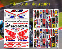 สติกเกอร์ชุดแต่งรถ HONDA HRC CRF สีแดง &amp; NGK VELOIL SHELL สีเหลือง สติกเกอร์ตกแต่ง รถยนต์ รถกระบะ มอเตอร์ไซค์ ติดหมวกกันน็อค Logo Sticker จำนวน 2 แผ่น