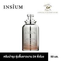 INSIUM (อินซิอุม) Source Of Water 24H Cream ครีมบำรุงผิวหน้า เพื่อผิวสวยแบบสุขภาพดี ขนาด 50 ml