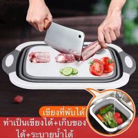 Plastic Cutting Board เขียงพลาสติกอย่างดี กะละมังพับได้ เขียง 3 in 1 เขียง อุปกรณ์ในครัวเรือน กะละมังยืดหก ซิลิโคนและพลาสติกคุณภาพดี กะละมัง เขียงทำครัว อุปกรณ์ทำครัว แข็งแรงทนทานต่อการใช้งาน เขียงพลาสติก food grade เขียงพลาสติกขนาดเล็ก เขียงพลาสติกสีขาว