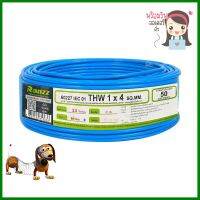 สายไฟ THW IEC01 RANZZ 1x4 ตร.มม. 50 ม. สีฟ้าTHW ELECTRIC WIRE IEC01 RANZZ 1X4SQ.MM 50M LIGHT BLUE **สอบถามเพิ่มเติมได้จ้า**