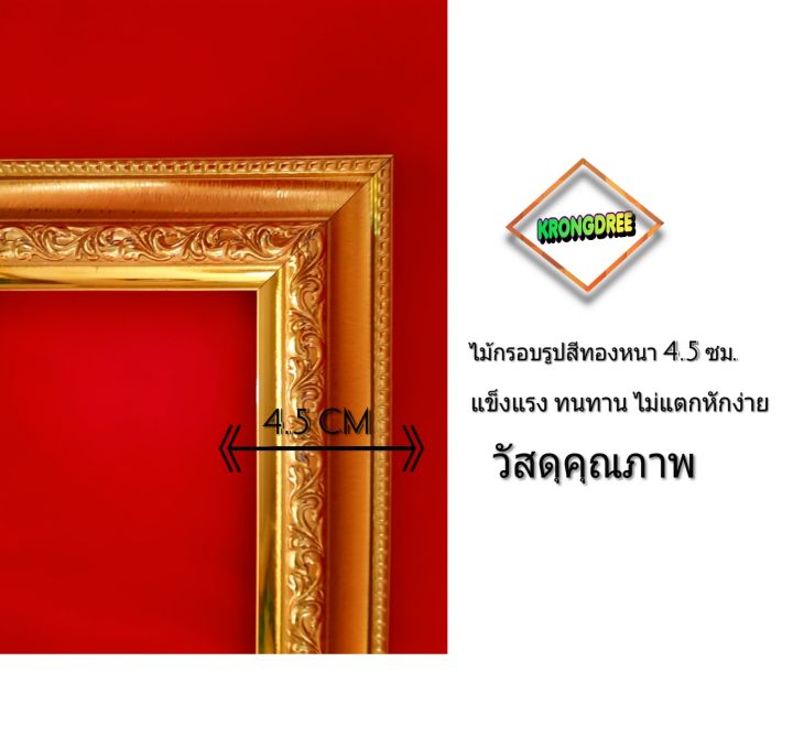 กรอบรูปรวมทุกพระมหากษัตริย์ไทย-ขนาดรวม-18-24-นิ้ว