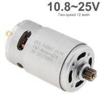 RS550 DC Motor 12 Teeth 10.8V 14.4V 12V 16.8V 21V 25V 21500-29000RPM for Electric Drill / Screwdriver with Two-speed Electric Motors