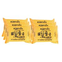 พร้อมจัดส่ง ราเบน สบู่ขิง สูตรเย็น 130 กรัม x 6 ก้อน RABEN Bar Soap Cool Ginger 130g x 6 Pcs โปรโมชั่นพิเศษ มีเก็บเงินปลายทาง