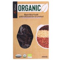 ส่งฟรี มายช้อยส์ ฟูซิลี่ ข้าวสีนิลออร์แกนิค 250 ก. / เก็บเงินปลายทาง Free Delivery  My Choice Organic Black Rice Fusilli 250 grams. / Cash on Delivery