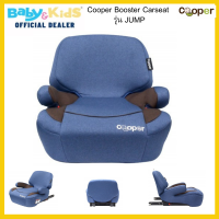 Cooper Booster JUMP คาร์ซีท คาร์ซีทเด็ก Carseat รุ่น JUMP สำหรับเด็กน้ำหนัก 22-36 kg หรือ 5ปีขึ้นไป หรือสูง 125ซม.ขึ้นไป ติดตั้งได้ 2 ระบบ