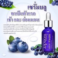 Bioaqua wonder essence เอสเซนส์บำรุงผิวหน้า สูตรจากสารสกัดบลูเบอร์รี่ 15ml.