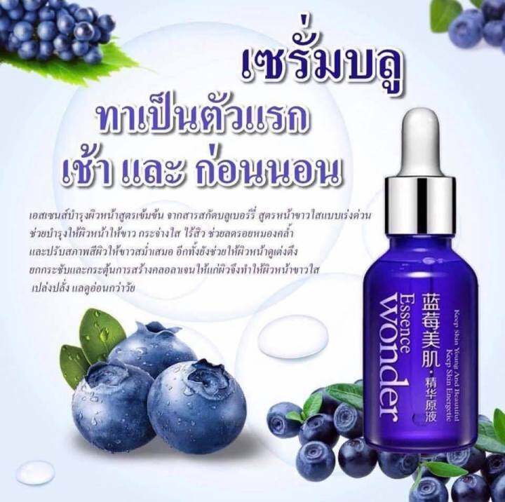 bioaqua-wonder-essence-เอสเซนส์บำรุงผิวหน้า-สูตรจากสารสกัดบลูเบอร์รี่-15ml