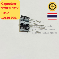 Capacitor 50V 220UF 105’c Capacitor Size 10x16 mm. Nichicon ตัวเก็บประจุ คาปาซิเตอร์ 220ไมโคร 50โวลต์ อะไหล่อิเล็คทรอนิกส์ E-Cap PS Series 220μF/50Volt -55°C to +105°C, ±20%,2000hrs.