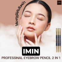 IMIN PROFESSIONAL EYEBROW PENCIL