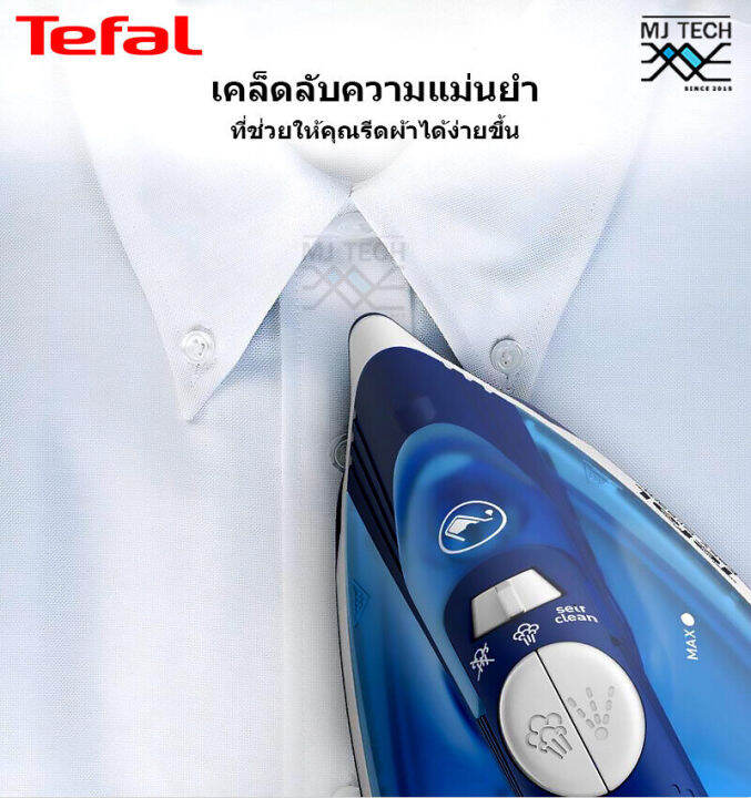 tefal-เตารีดไอน้ำ-easy-steam-ขนาด-1400-วัตต์-รุ่น-fv1941-รับประกัน-2-ปี
