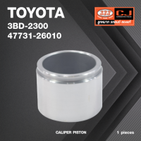 ลูกสูบดิสเบรค TOYOTA LN30 / โตโยต้า / 3PD-2300 / 47731 - 26010 / ขนาด วงนอก 60.25 / สูง 45.70 (จำนวน 1 ชิ้น) (CALIPER PISTON)